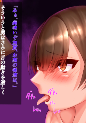 寝取られ加賀さん Page #56