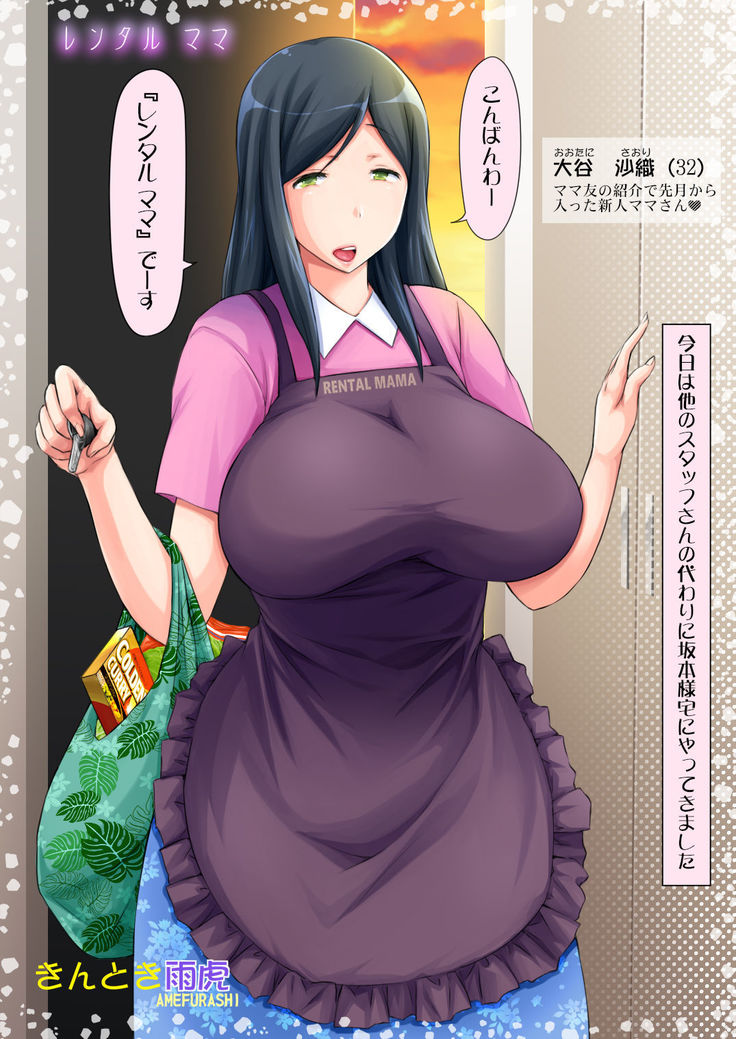 Rental Mama