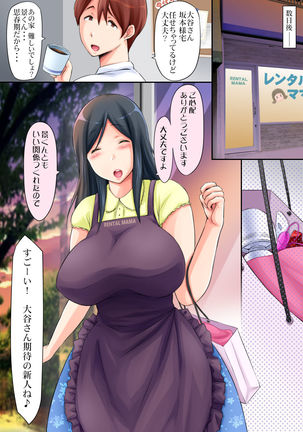 Rental Mama Page #26