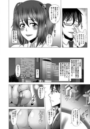 Kurogal Ochi 24-jikan Conveni Bitch-ka Page #67