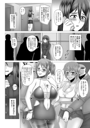Kurogal Ochi 24-jikan Conveni Bitch-ka Page #167