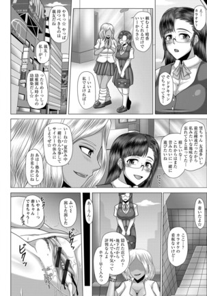 Kurogal Ochi 24-jikan Conveni Bitch-ka Page #87