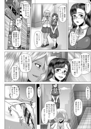 Kurogal Ochi 24-jikan Conveni Bitch-ka - Page 87