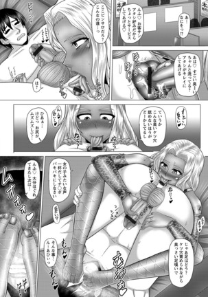 Kurogal Ochi 24-jikan Conveni Bitch-ka Page #155