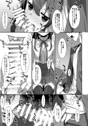Watashi no, Onii-chan Soushuuhen Page #131