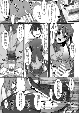 Watashi no, Onii-chan Soushuuhen Page #64