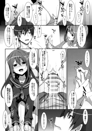 Watashi no, Onii-chan Soushuuhen Page #98