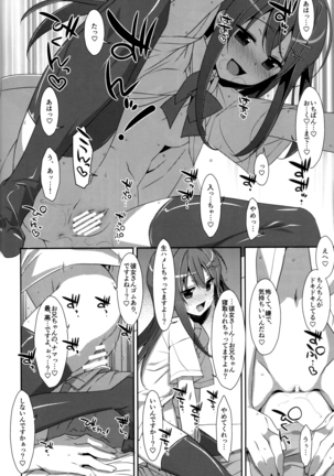 Watashi no, Onii-chan Soushuuhen Page #69