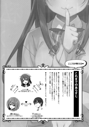 Watashi no, Onii-chan Soushuuhen Page #57