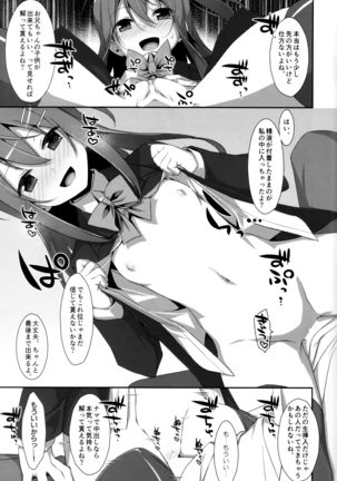 Watashi no, Onii-chan Soushuuhen Page #22