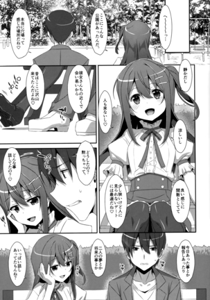 Watashi no, Onii-chan Soushuuhen Page #127