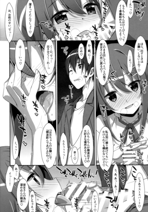 Watashi no, Onii-chan Soushuuhen Page #37