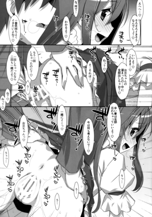 Watashi no, Onii-chan Soushuuhen Page #44