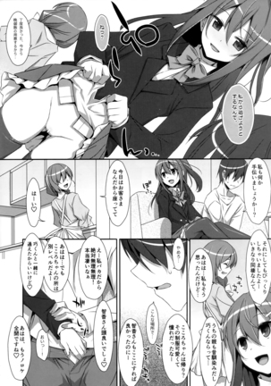 Watashi no, Onii-chan Soushuuhen Page #5