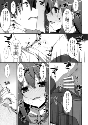 Watashi no, Onii-chan Soushuuhen Page #24