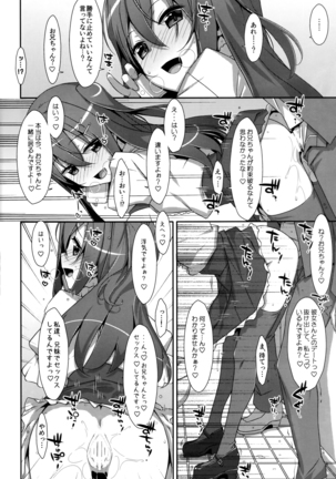 Watashi no, Onii-chan Soushuuhen Page #49