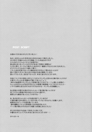 Watashi no, Onii-chan Soushuuhen Page #147