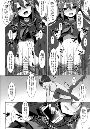 Watashi no, Onii-chan Soushuuhen Page #92
