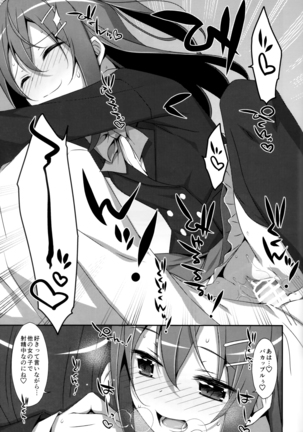 Watashi no, Onii-chan Soushuuhen Page #20