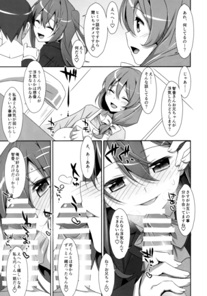 Watashi no, Onii-chan Soushuuhen Page #8