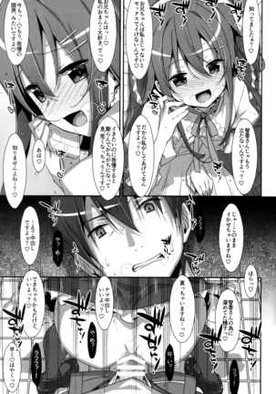 Watashi no, Onii-chan Soushuuhen Page #50