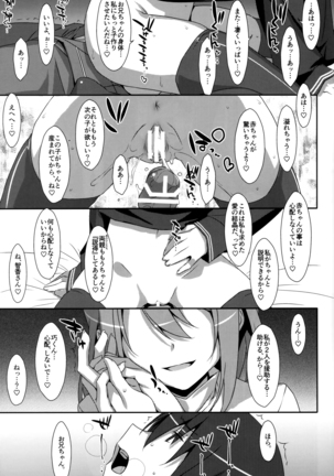 Watashi no, Onii-chan Soushuuhen Page #107