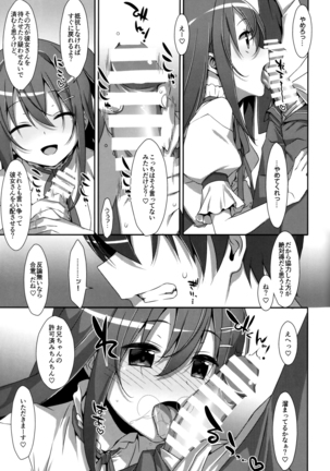 Watashi no, Onii-chan Soushuuhen Page #34