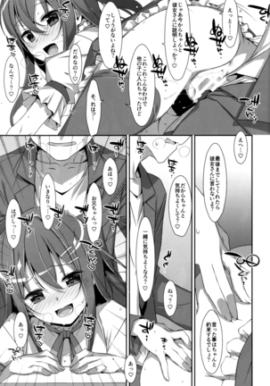 Watashi no, Onii-chan Soushuuhen Page #42