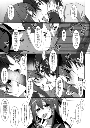 Watashi no, Onii-chan Soushuuhen Page #91
