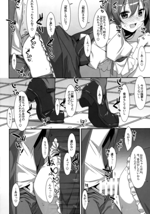 Watashi no, Onii-chan Soushuuhen Page #41