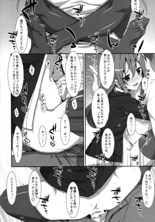 Watashi no, Onii-chan Soushuuhen Page #25