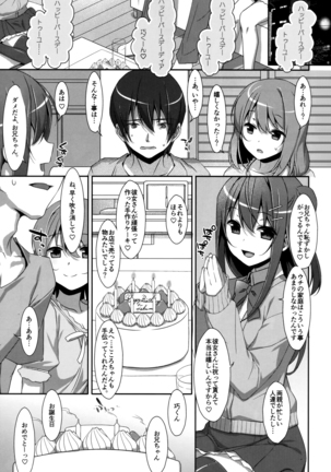 Watashi no, Onii-chan Soushuuhen Page #58