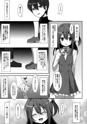 Watashi no, Onii-chan Soushuuhen Page #113