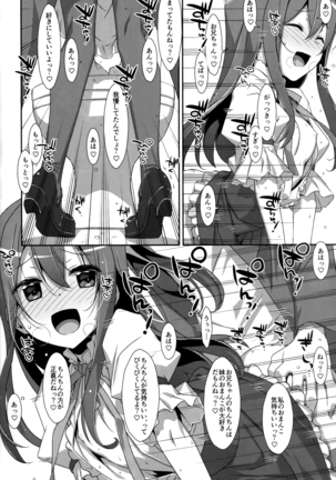 Watashi no, Onii-chan Soushuuhen Page #43