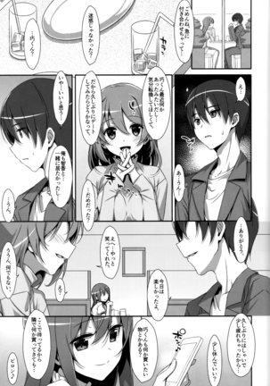 Watashi no, Onii-chan Soushuuhen - Page 32