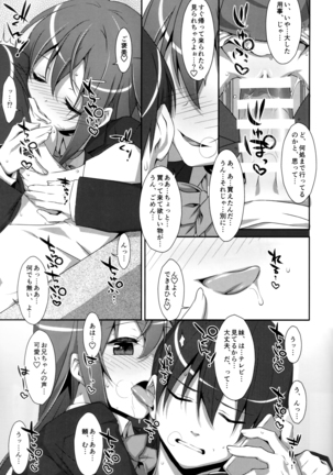 Watashi no, Onii-chan Soushuuhen Page #18