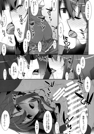 Watashi no, Onii-chan Soushuuhen Page #135