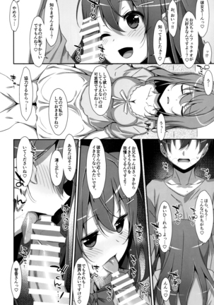 Watashi no, Onii-chan Soushuuhen Page #61