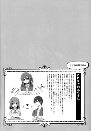 Watashi no, Onii-chan Soushuuhen Page #31