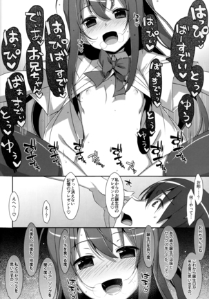 Watashi no, Onii-chan Soushuuhen Page #71