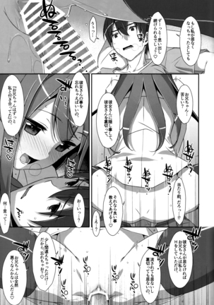 Watashi no, Onii-chan Soushuuhen Page #72