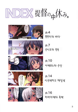 Teitoku no Nakayasumi. - Page 3