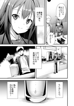 Karitara Kaesanai Tomodachi ni Kanojo o Kashite Shimatta Hanashi - Page 7