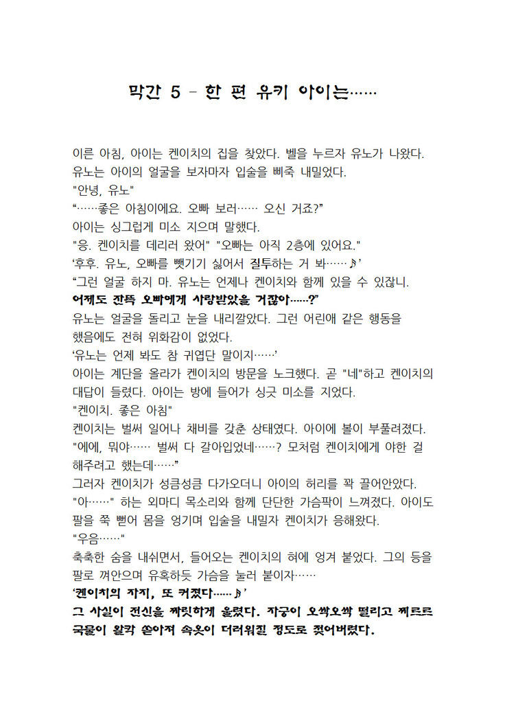 최면개조 소설