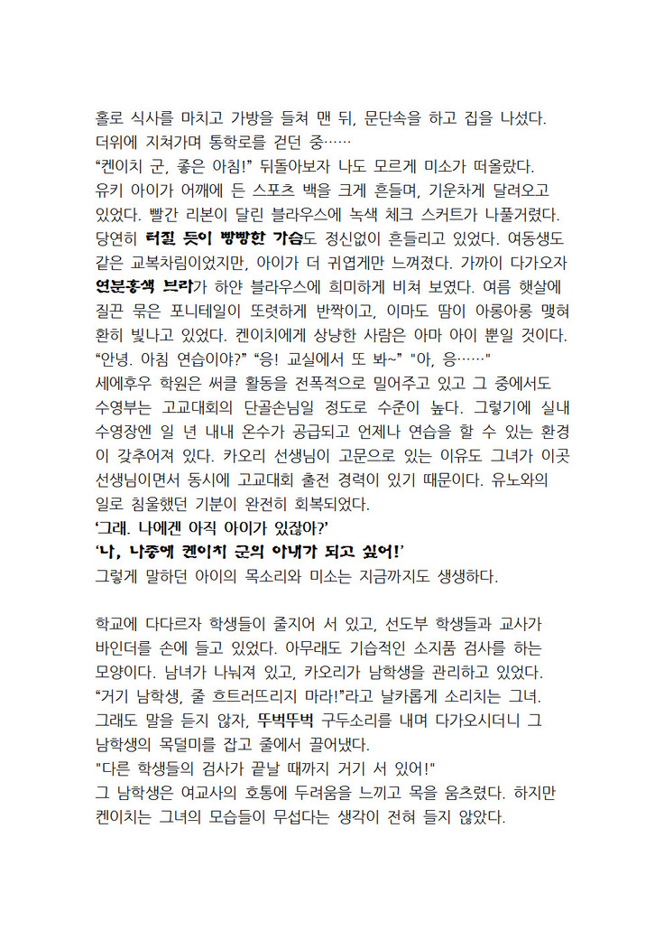 최면개조 소설