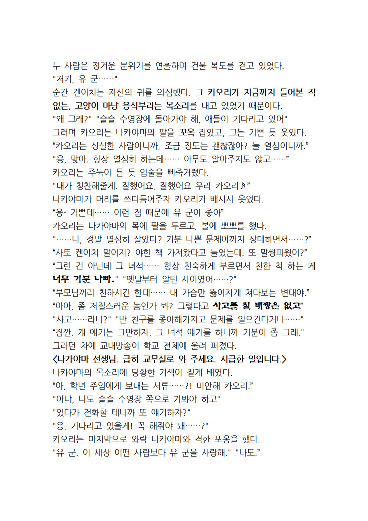 최면개조 소설