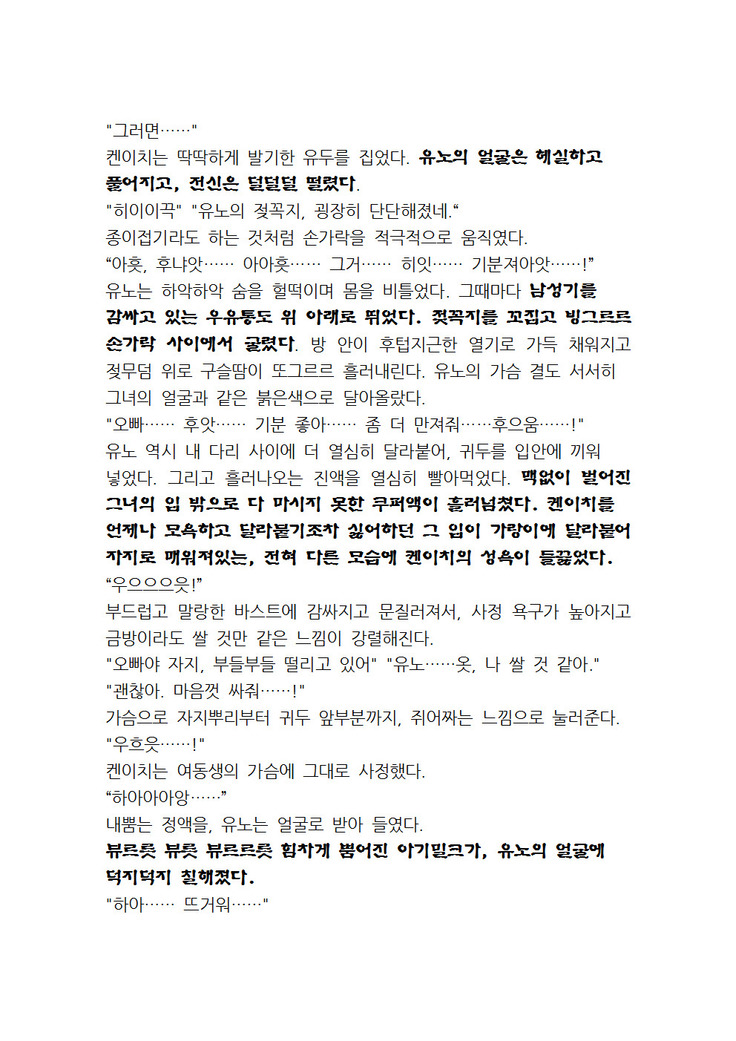 최면개조 소설