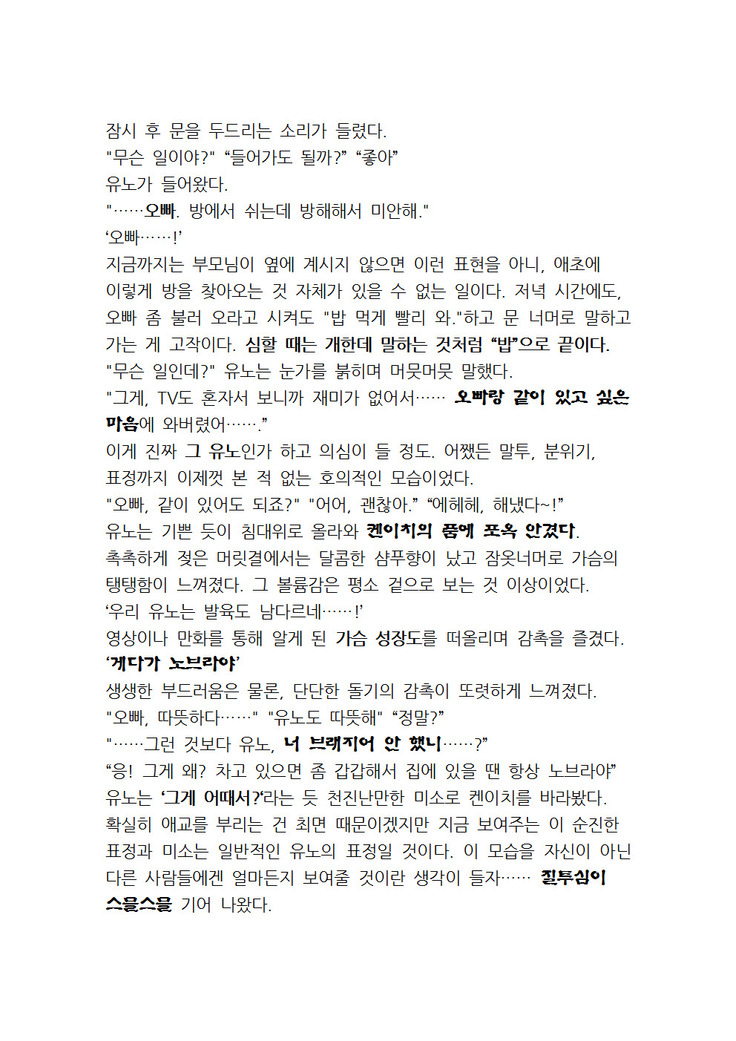 최면개조 소설