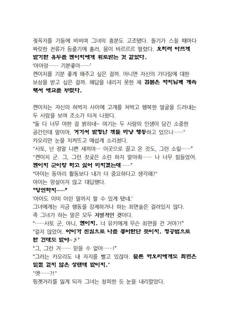 최면개조 소설