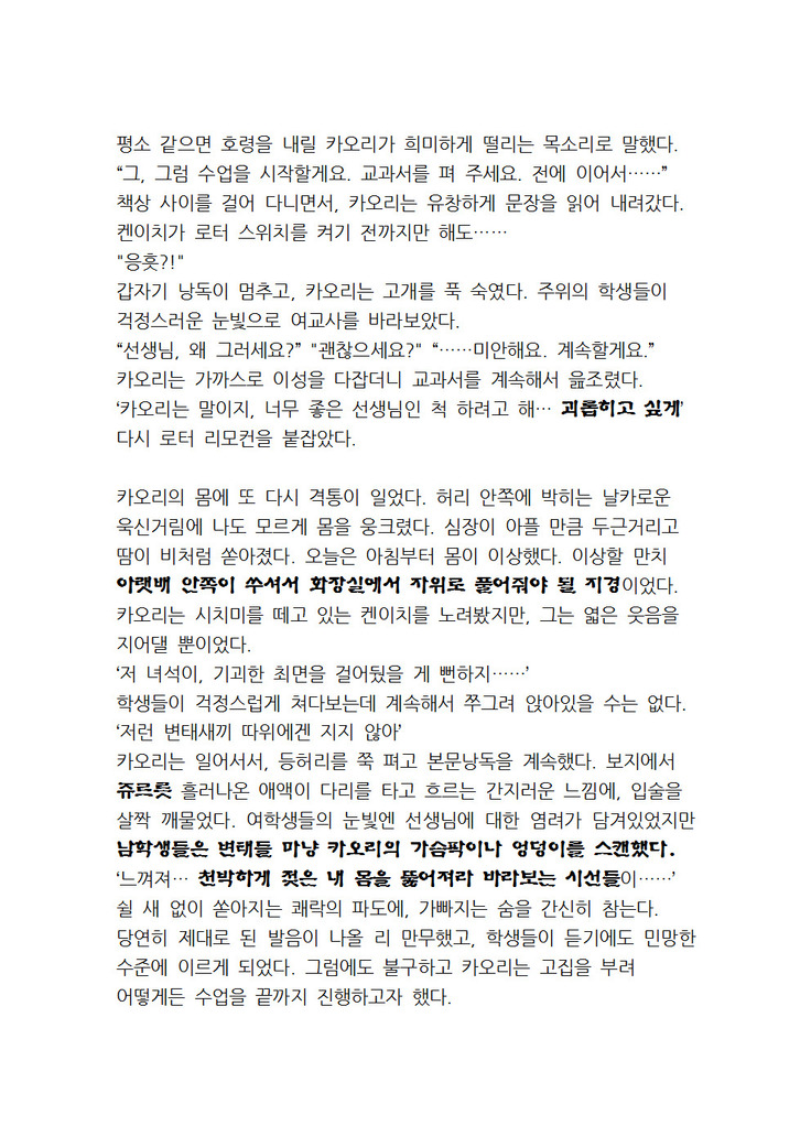 최면개조 소설